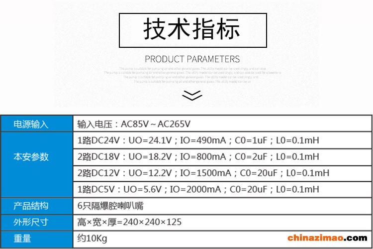 3技术指标