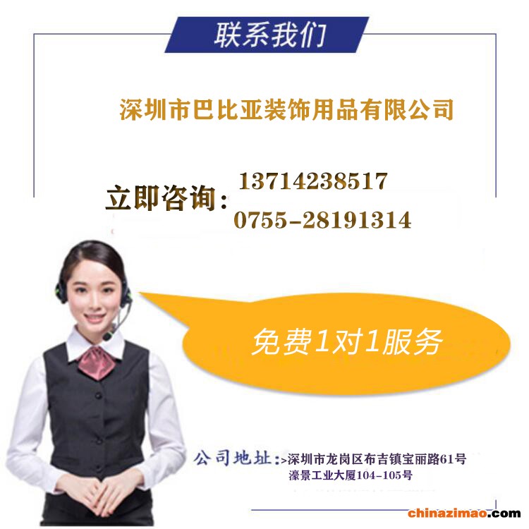 巴比亚联系图片