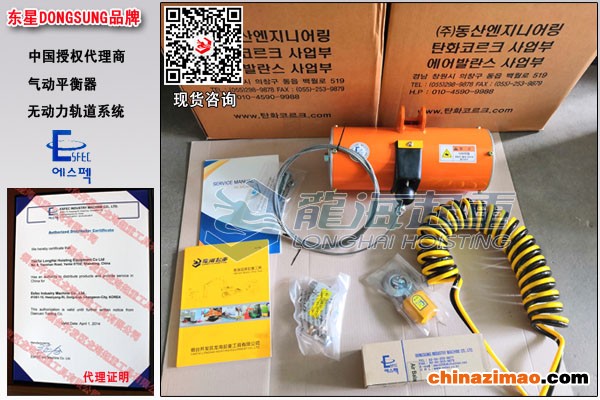 东星气动平衡吊图片