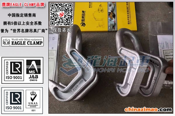 EH水平钢板吊钩图片