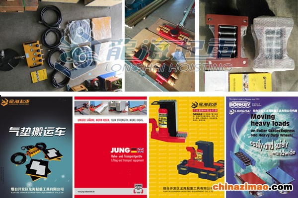 电力行业设备搬运工具图片