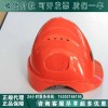 带电作业美国（SALISBURY）SA119R安全帽代理商