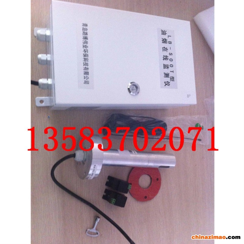 油烟快速检测仪2