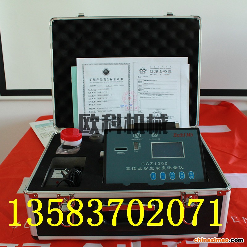 粉尘采样器CCZ1000 (3)