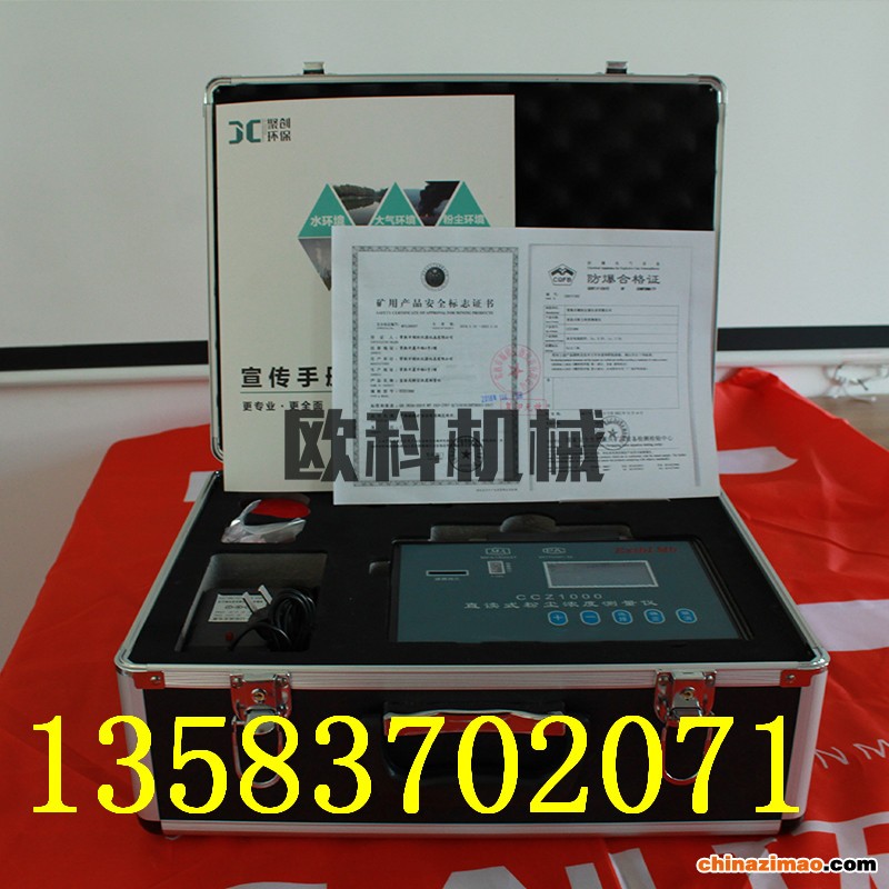 粉尘采样器CCZ1000 (2)