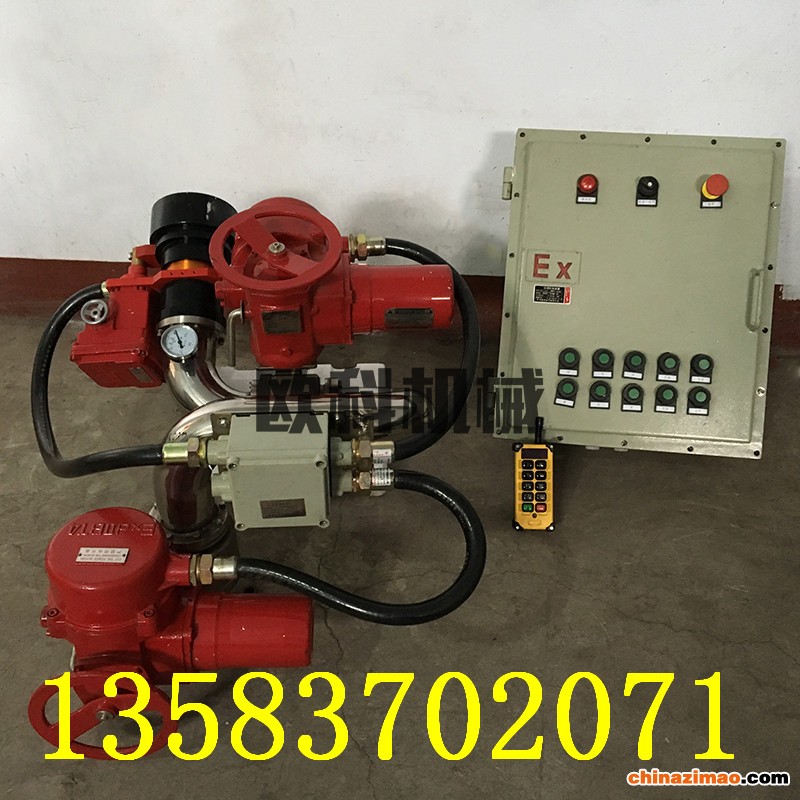 防爆型电控消防水炮 30和50型号