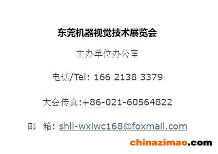 东莞机器视觉展