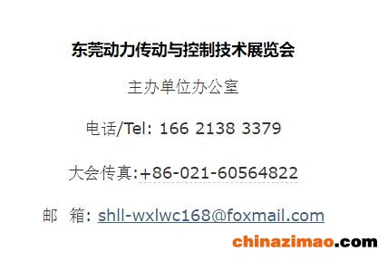 东莞动力传动展