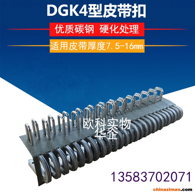 钉扣机带联系方式1