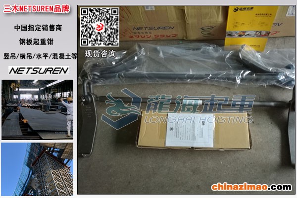 LP-W水平钢板吊具图片