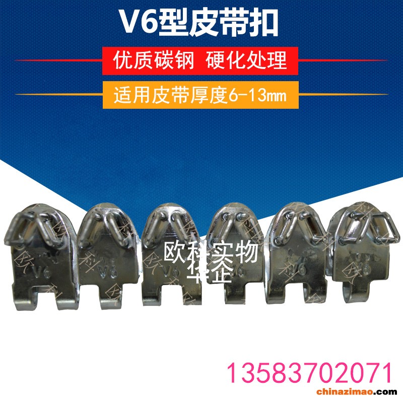 v6皮带钉扣机2
