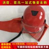 森林消防头盔消防头盔防护头盔扑火头盔阻燃隔热