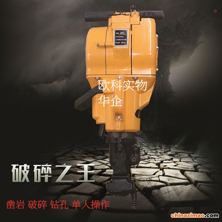 凿岩机3