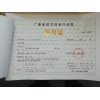北京音像制作制品制作业务审批许可证条件