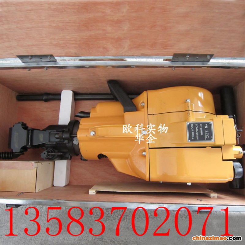 内燃式凿岩机00