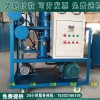 一级承装（修、试）真空滤油机净油能力6000L/h真空滤油机