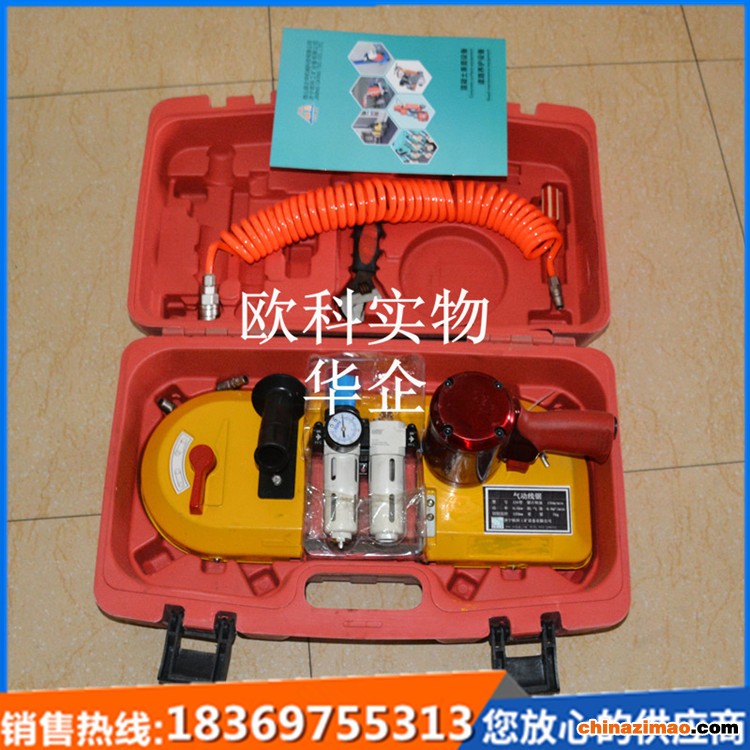 气动线锯3