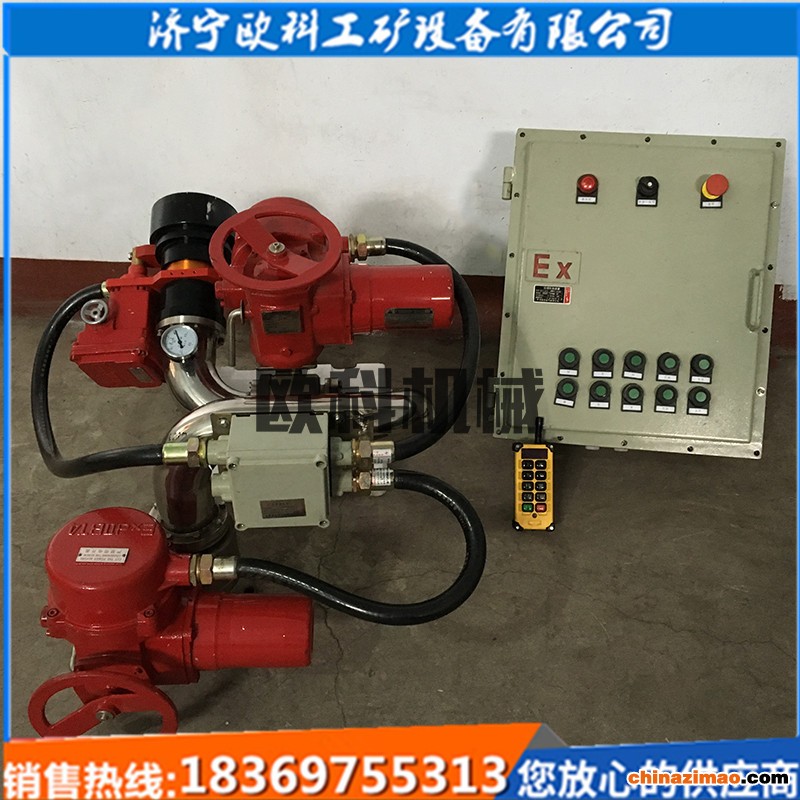 消防水炮防爆型电控30和50型号