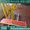 刀闸作业台110KV玻璃钢腰带悬挂器防护架刀闸检修平台