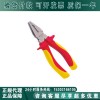 绝缘电工钢丝钳绝缘虎钳双色柄斜嘴钳斜口钳尖嘴钳