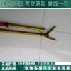 带电作业操作杆用导线罩KJCT-1绝缘叉头操作杆遮蔽罩