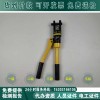 资质办理90-200mm²电缆压接钳供应90-200mm²