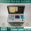 二级承试成套仪器三相电压电流各2组三相继电保护测试仪厂家