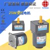25W交流电机，调速马达4IK25RGN-C+4GN36K