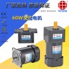 60W交流电机，减速电机5IK60RGN-CF+5GN60K