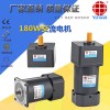 180W交流电机，减速电机6IK180RGN-CF+6GN1