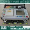 承装（修、试）I≥1A有载分接开关测试仪优质分接开关测试仪