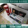 承装修试75KVA/75KV/1A变频串联谐振试验成套装置