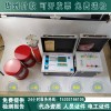四级承试75KVA/75KV/1A 变频串联谐振试验成套装置