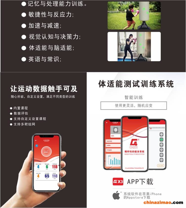 C4X3拳击靶淘宝主页详情页11