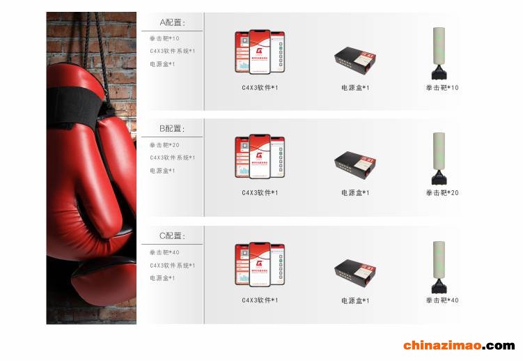 C4X3拳击靶淘宝主页详情页13