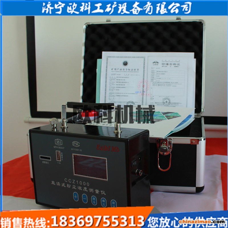 粉尘采样器CCZ1000