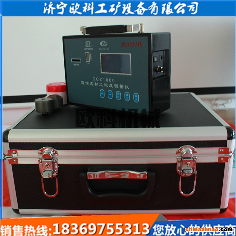 粉尘采样器CCZ1000-2