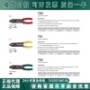 瑞典ELPRESS进口GSW0560C手动压接钳手动压接工具