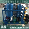 电力设施许可证真空度＜60pa净油6000L/h真空滤油机