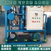 承装修试净油能力6000L/h＜60pa真空滤油机变压器油