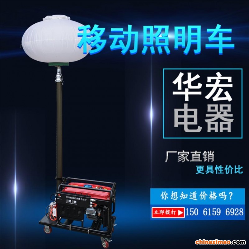 HMF967 移动照明车