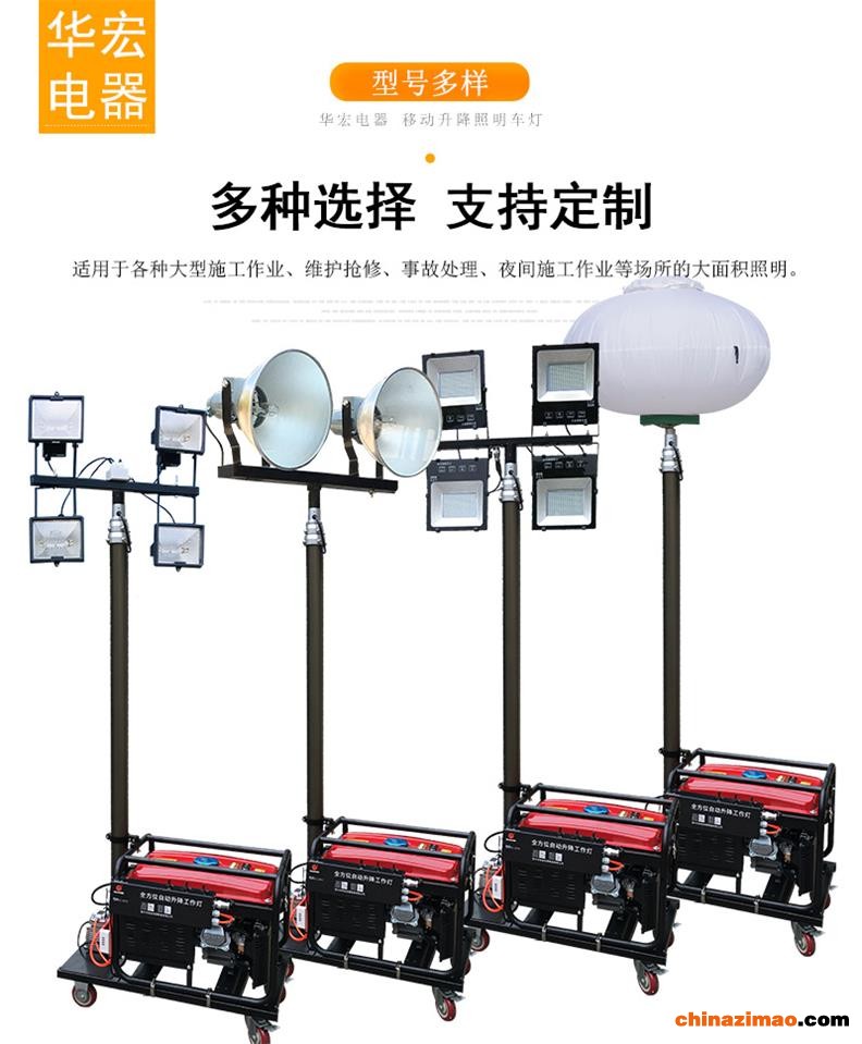 HMF961 移动照明车-4