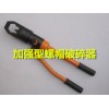 液压螺帽破切器参数图