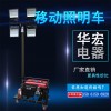 HMF961 4*500W 卤素灯 精工品质 遥控升降照明车