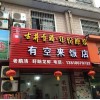 德阳店面招牌设计绵阳统帅店招广告