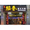 眉山店面招牌设计宜宾蘑菇街门头广告制作