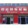 绵阳门头广告泸州马可波罗瓷砖门头店招广告制作