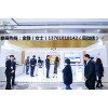 2021中国（西安）工业无损检测技术应用展览会