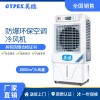 北京化工厂防爆环保空调-冷风机