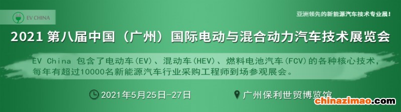 新能源汽车封面（1140<em></em>x320）